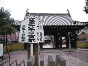 四萬六千日のお知らせ